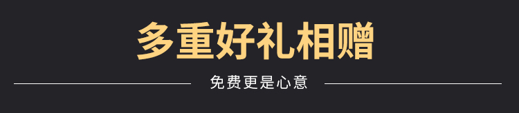 贈品標題.jpg